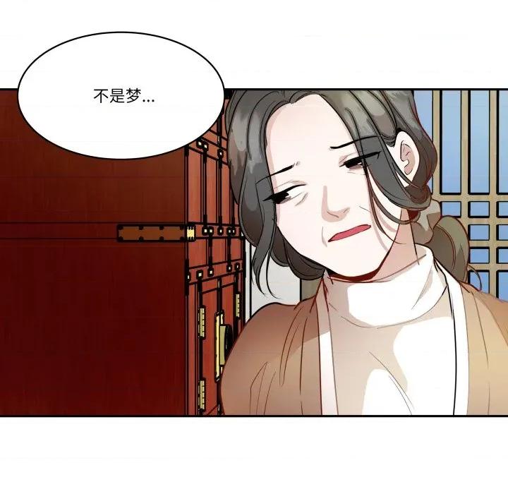 那年的雨夜奇遇 雨夜奇遇-雨夜奇遇 第36话 第34页
