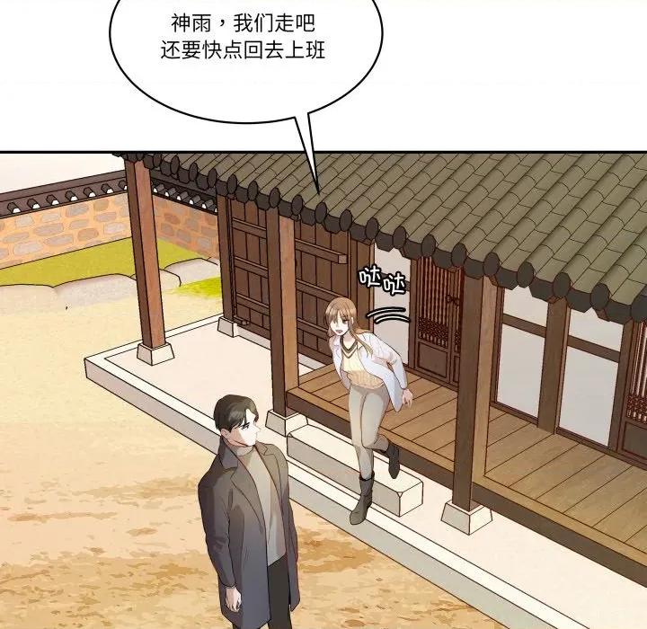 那年的雨夜奇遇 雨夜奇遇-雨夜奇遇 第36话 第39页