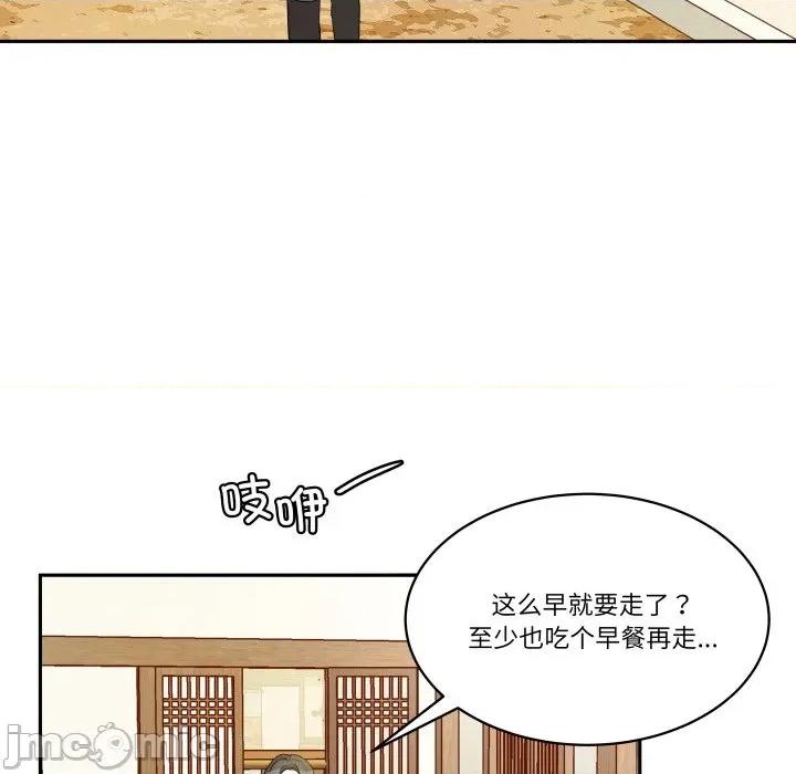 那年的雨夜奇遇 雨夜奇遇-雨夜奇遇 第36话 第40页