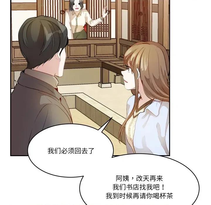 那年的雨夜奇遇 雨夜奇遇-雨夜奇遇 第36话 第41页