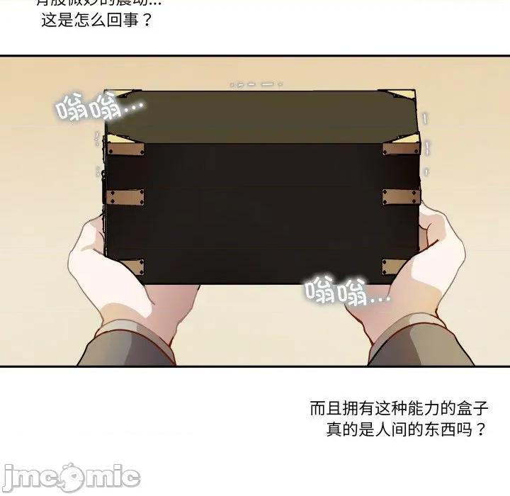 那年的雨夜奇遇 雨夜奇遇-雨夜奇遇 第36话 第45页