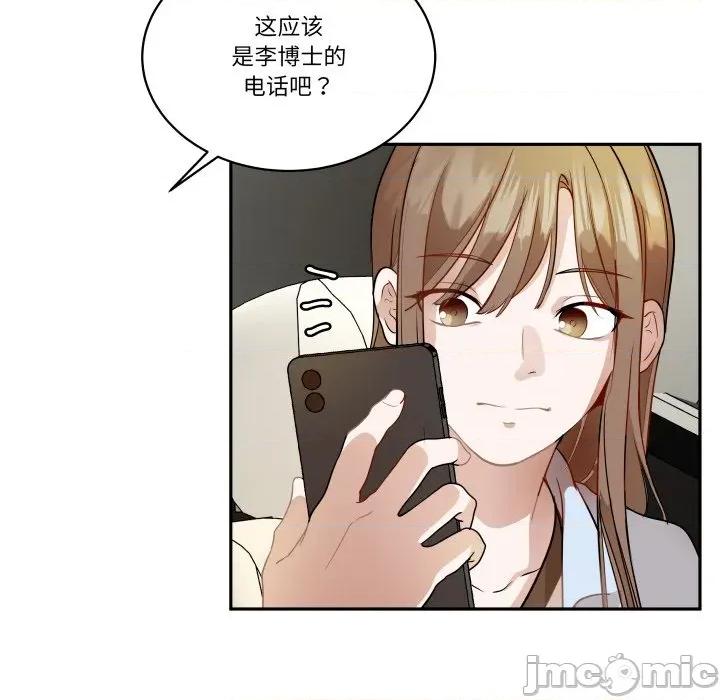 那年的雨夜奇遇 雨夜奇遇-雨夜奇遇 第36话 第50页