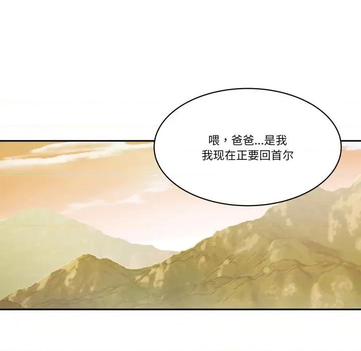那年的雨夜奇遇 雨夜奇遇-雨夜奇遇 第36话 第51页
