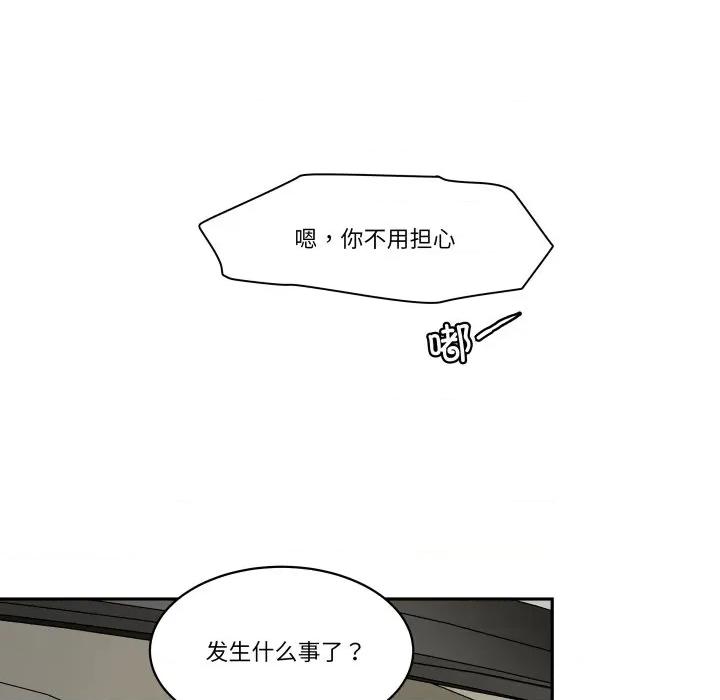那年的雨夜奇遇 雨夜奇遇-雨夜奇遇 第36话 第54页