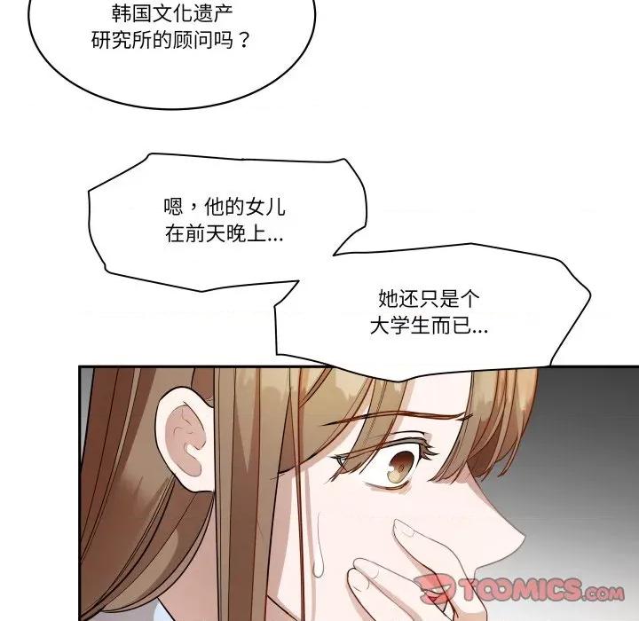 那年的雨夜奇遇 雨夜奇遇-雨夜奇遇 第36话 第56页