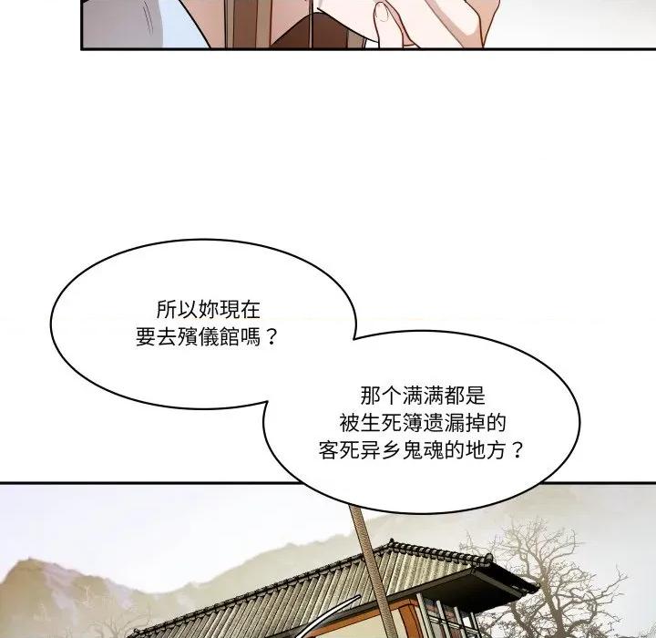 那年的雨夜奇遇 雨夜奇遇-雨夜奇遇 第36话 第57页