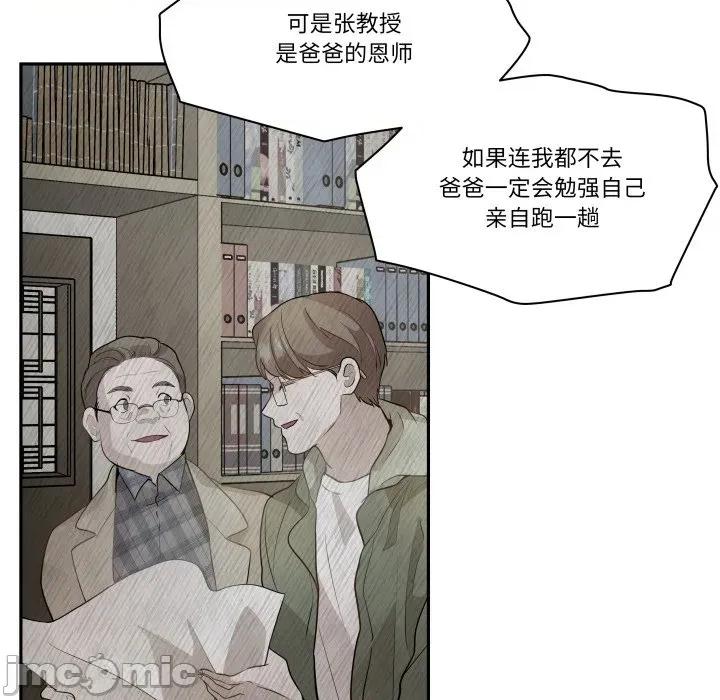 那年的雨夜奇遇 雨夜奇遇-雨夜奇遇 第36话 第60页