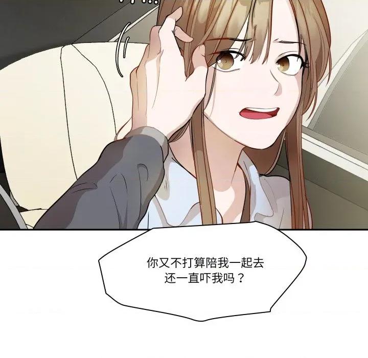 那年的雨夜奇遇 雨夜奇遇-雨夜奇遇 第36话 第62页