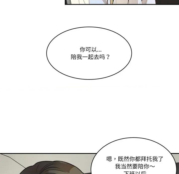 那年的雨夜奇遇 雨夜奇遇-雨夜奇遇 第36话 第66页