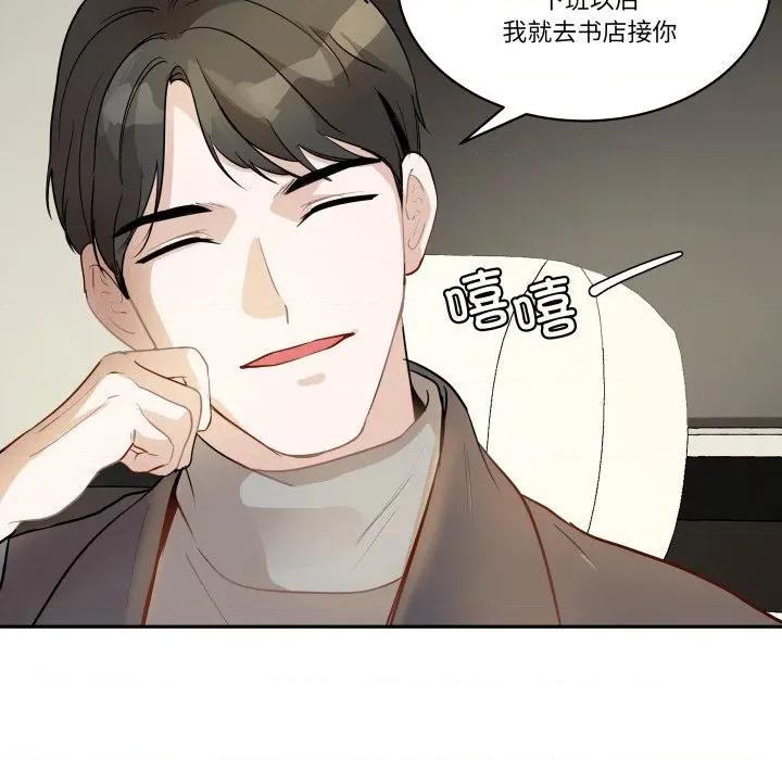 那年的雨夜奇遇 雨夜奇遇-雨夜奇遇 第36话 第67页