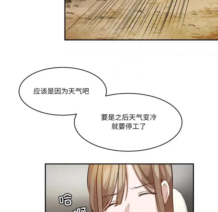 那年的雨夜奇遇 雨夜奇遇-雨夜奇遇 第36话 第73页