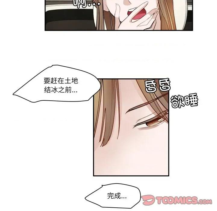 那年的雨夜奇遇 雨夜奇遇-雨夜奇遇 第36话 第74页