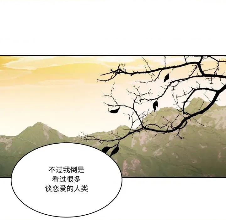 那年的雨夜奇遇 雨夜奇遇-雨夜奇遇 第36话 第83页