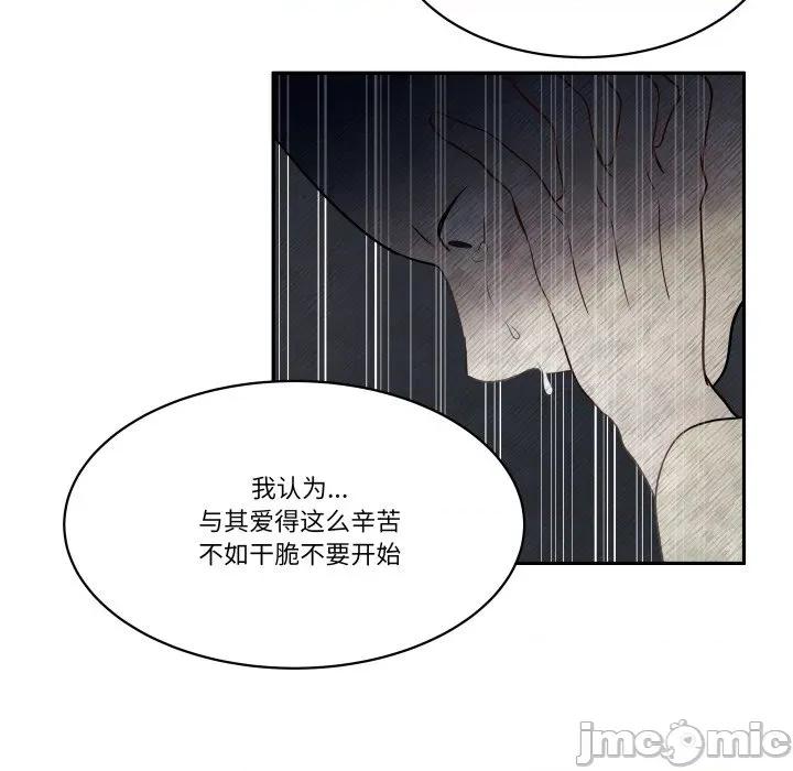 那年的雨夜奇遇 雨夜奇遇-雨夜奇遇 第36话 第85页