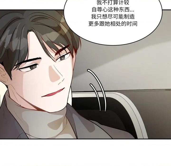 那年的雨夜奇遇 雨夜奇遇-雨夜奇遇 第36话 第89页