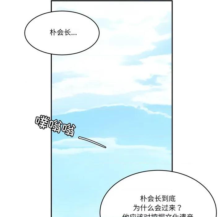那年的雨夜奇遇 雨夜奇遇-雨夜奇遇 第36话 第91页