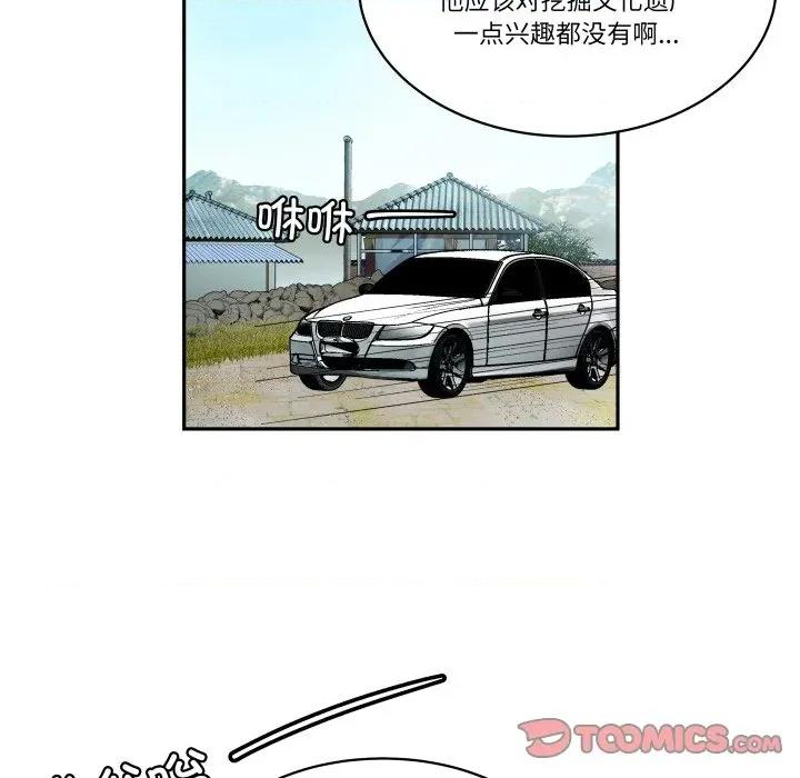 那年的雨夜奇遇 雨夜奇遇-雨夜奇遇 第36话 第92页