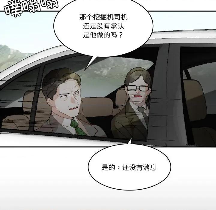 那年的雨夜奇遇 雨夜奇遇-雨夜奇遇 第36话 第93页