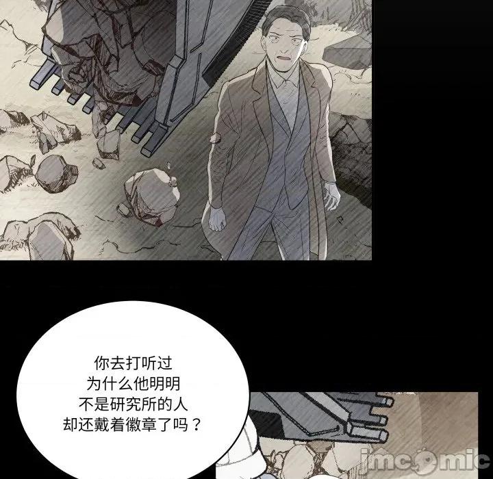 那年的雨夜奇遇 雨夜奇遇-雨夜奇遇 第36话 第95页