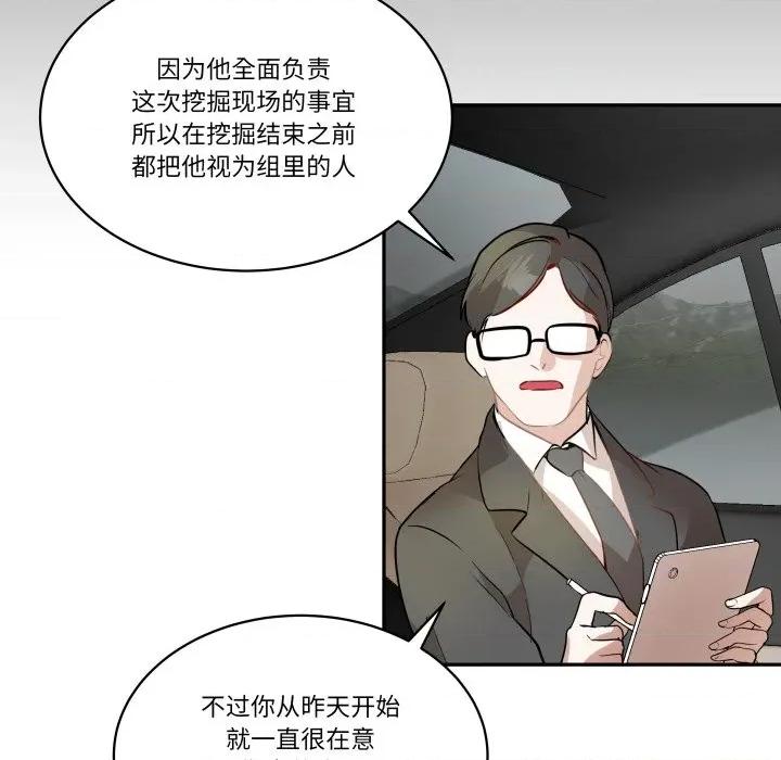 那年的雨夜奇遇 雨夜奇遇-雨夜奇遇 第36话 第97页