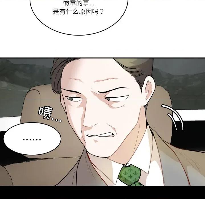那年的雨夜奇遇 雨夜奇遇-雨夜奇遇 第36话 第98页