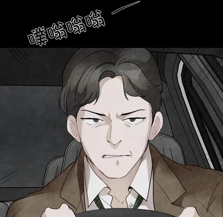 那年的雨夜奇遇 雨夜奇遇-雨夜奇遇 第36话 第102页