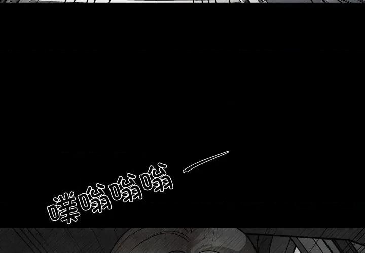 那年的雨夜奇遇 雨夜奇遇-雨夜奇遇 第37话 第4页