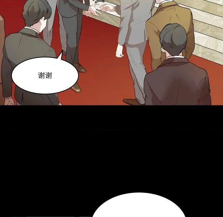 那年的雨夜奇遇 雨夜奇遇-雨夜奇遇 第37话 第9页