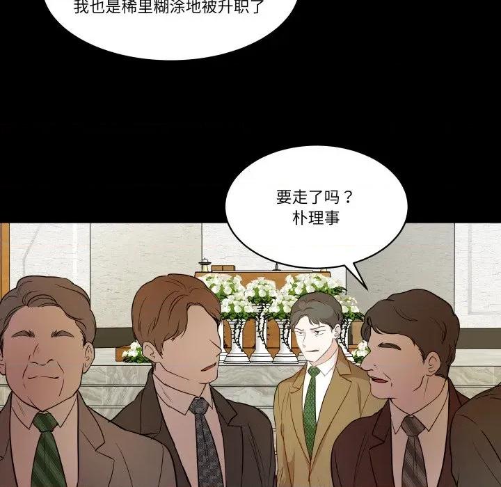 那年的雨夜奇遇 雨夜奇遇-雨夜奇遇 第37话 第11页