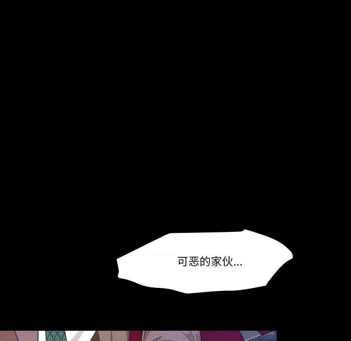 那年的雨夜奇遇 雨夜奇遇-雨夜奇遇 第37话 第14页