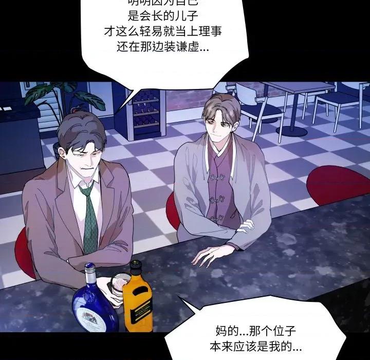 那年的雨夜奇遇 雨夜奇遇-雨夜奇遇 第37话 第16页