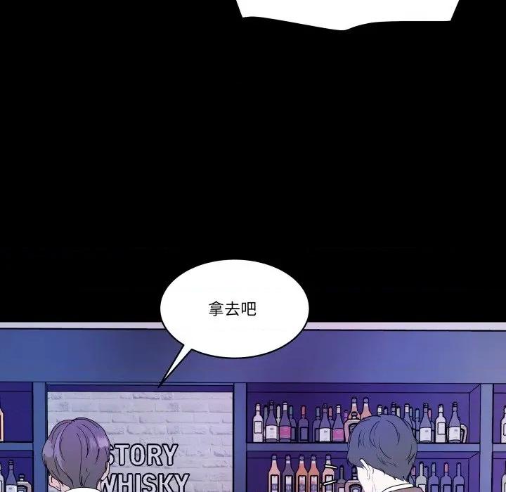 那年的雨夜奇遇 雨夜奇遇-雨夜奇遇 第37话 第17页