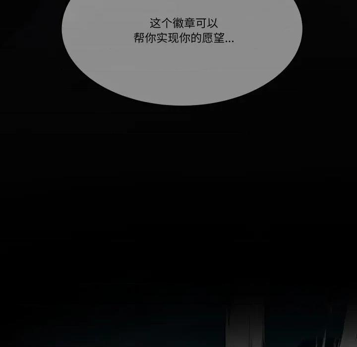 那年的雨夜奇遇 雨夜奇遇-雨夜奇遇 第37话 第23页