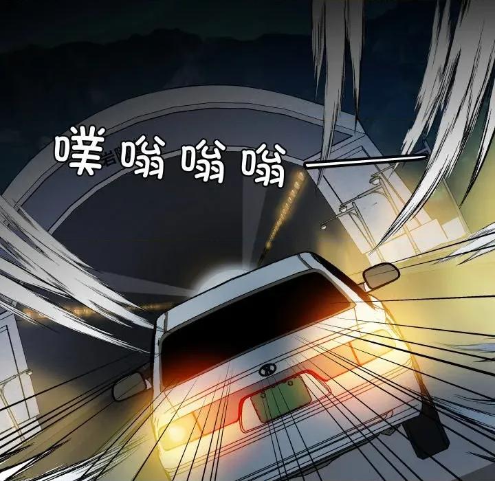 那年的雨夜奇遇 雨夜奇遇-雨夜奇遇 第37话 第24页
