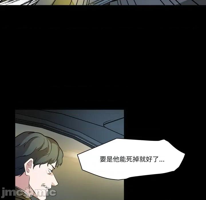 那年的雨夜奇遇 雨夜奇遇-雨夜奇遇 第37话 第25页