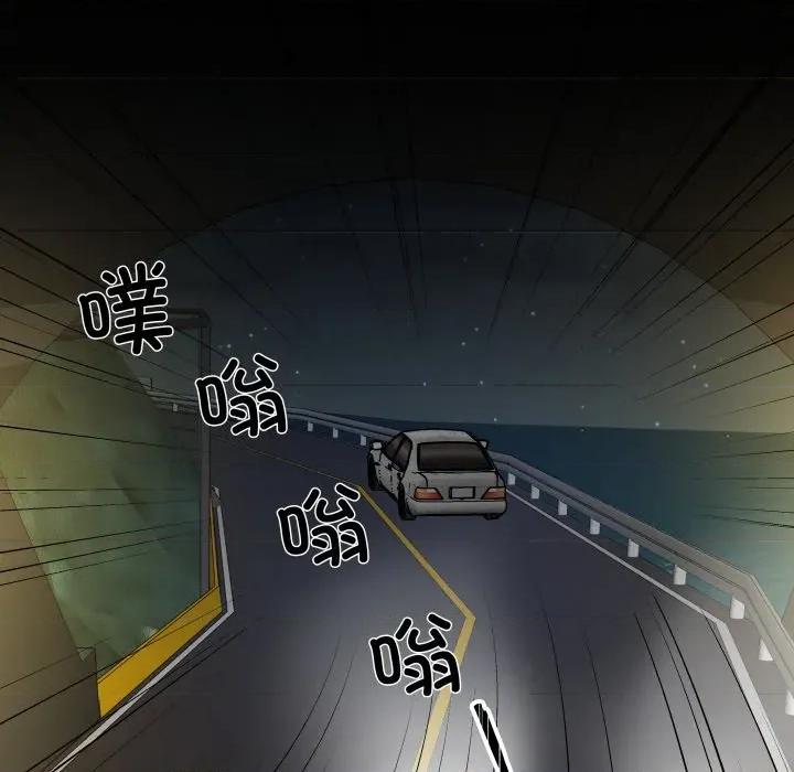 那年的雨夜奇遇 雨夜奇遇-雨夜奇遇 第37话 第29页