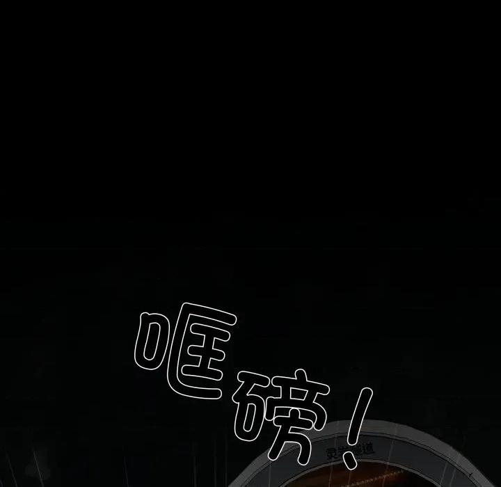 那年的雨夜奇遇 雨夜奇遇-雨夜奇遇 第37话 第34页
