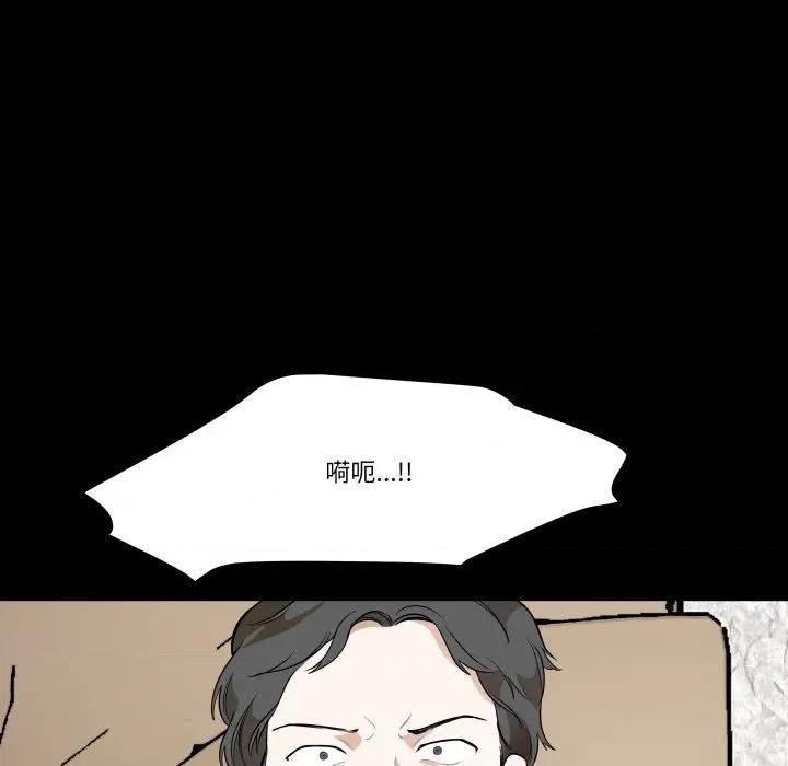 那年的雨夜奇遇 雨夜奇遇-雨夜奇遇 第37话 第42页