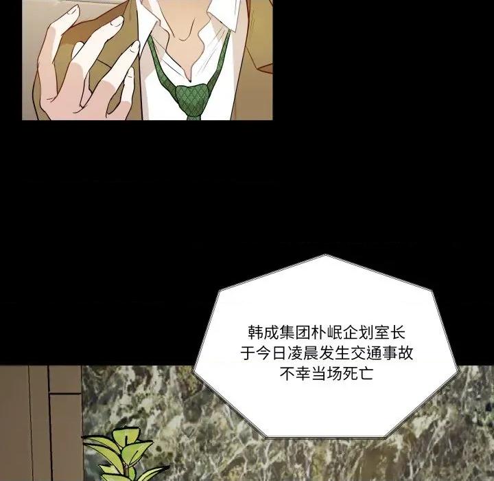 那年的雨夜奇遇 雨夜奇遇-雨夜奇遇 第37话 第46页
