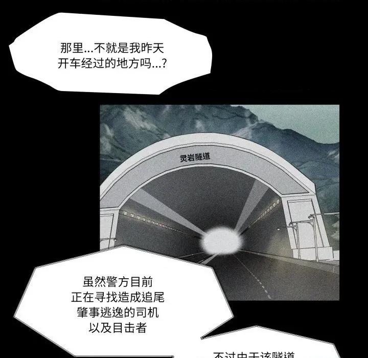 那年的雨夜奇遇 雨夜奇遇-雨夜奇遇 第37话 第48页