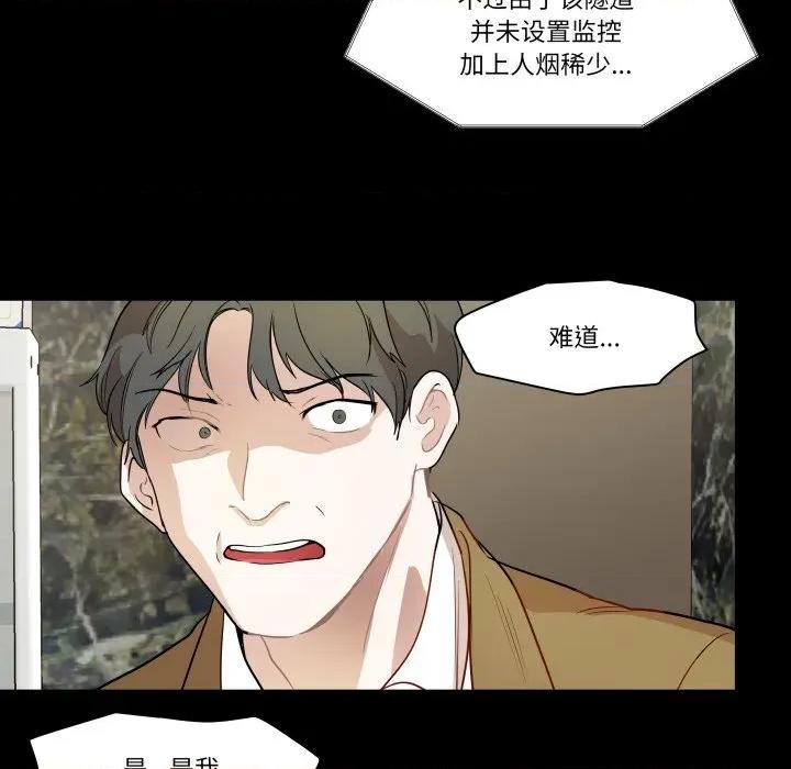 那年的雨夜奇遇 雨夜奇遇-雨夜奇遇 第37话 第49页