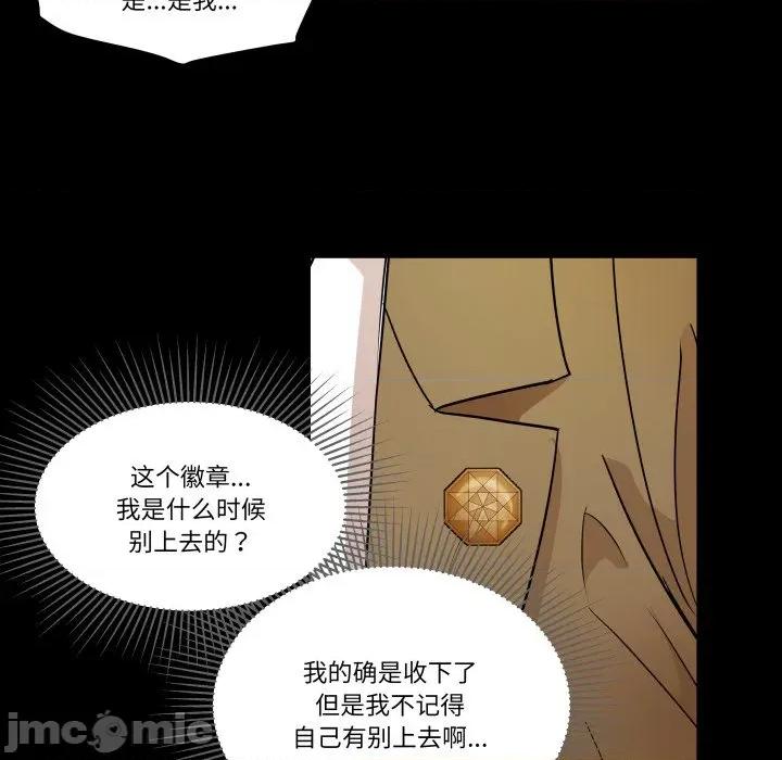 那年的雨夜奇遇 雨夜奇遇-雨夜奇遇 第37话 第50页