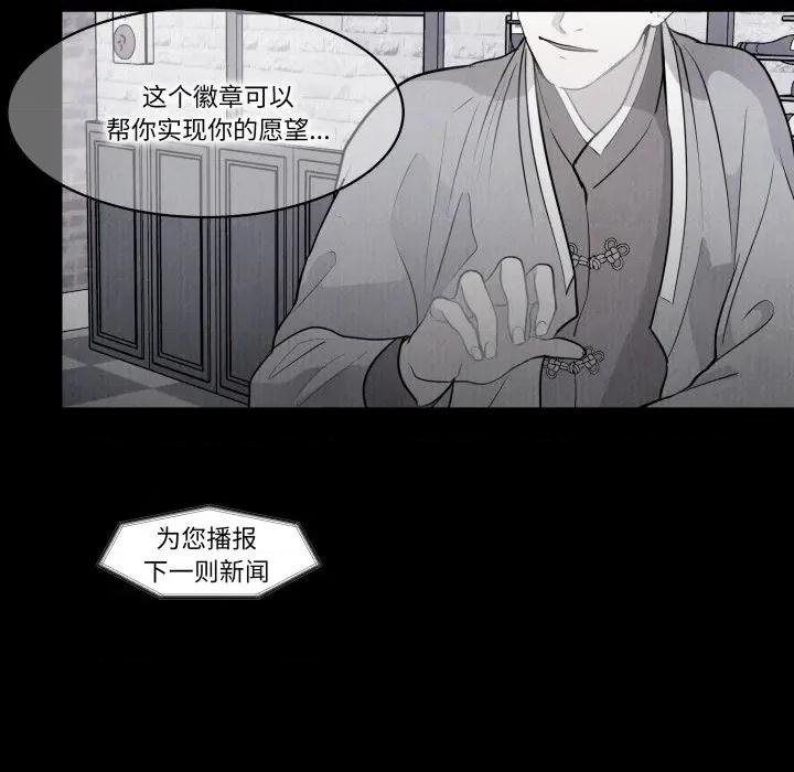 那年的雨夜奇遇 雨夜奇遇-雨夜奇遇 第37话 第52页