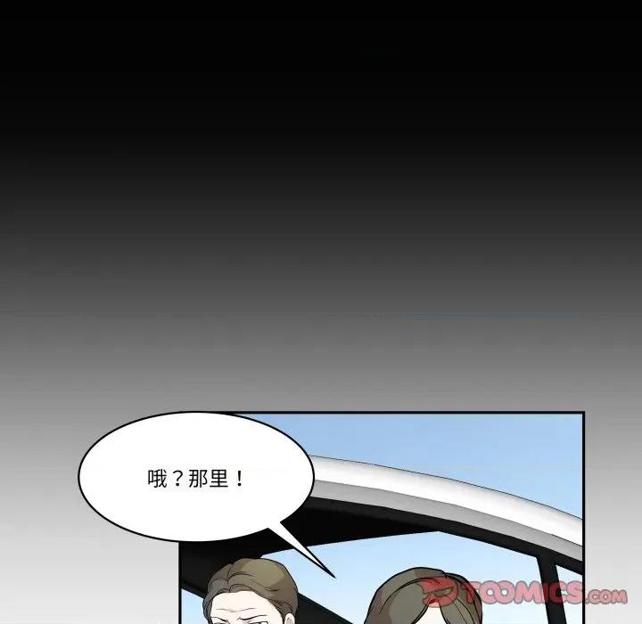 那年的雨夜奇遇 雨夜奇遇-雨夜奇遇 第37话 第56页