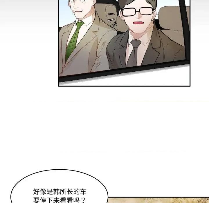 那年的雨夜奇遇 雨夜奇遇-雨夜奇遇 第37话 第57页