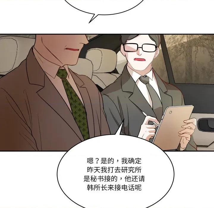 那年的雨夜奇遇 雨夜奇遇-雨夜奇遇 第37话 第59页
