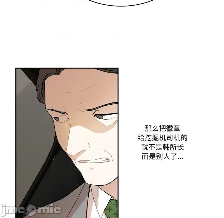 那年的雨夜奇遇 雨夜奇遇-雨夜奇遇 第37话 第60页