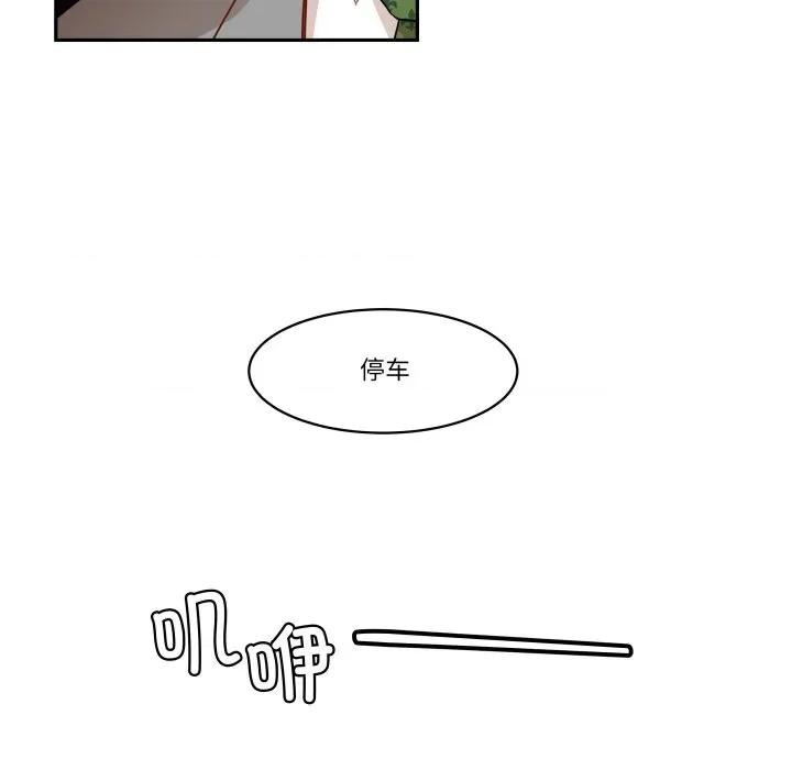 那年的雨夜奇遇 雨夜奇遇-雨夜奇遇 第37话 第61页