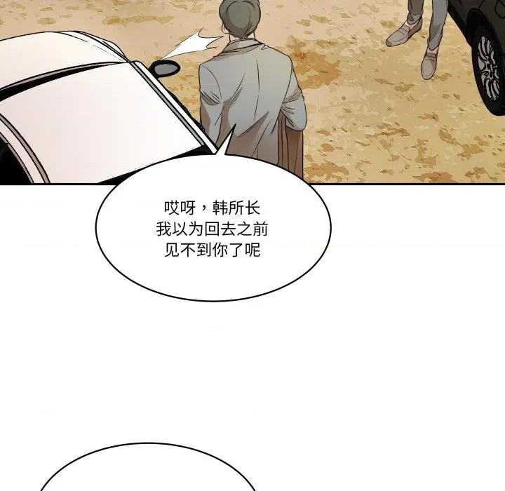 那年的雨夜奇遇 雨夜奇遇-雨夜奇遇 第37话 第63页