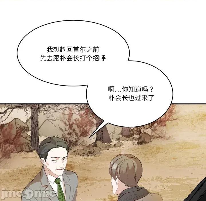 那年的雨夜奇遇 雨夜奇遇-雨夜奇遇 第37话 第65页